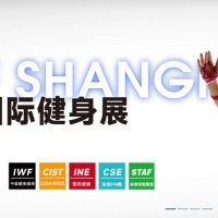 2025IWF第十二届中国(上海)国际健身、康体休闲展览会