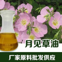 月见草油cas90028-66-3