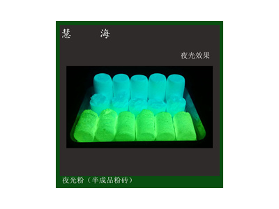 长效蓝绿光长效夜光粉高亮荧光粉 丝网印刷油墨专用发光颜料图2