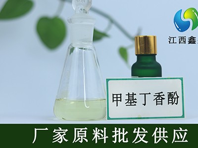 甲基丁香酚cas93-15-3