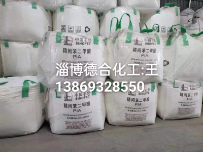 间苯二甲酸聚酯树脂不饱和树脂聚酯瓶片聚酯短纤生产原料常年供应