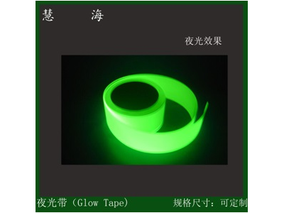 夜光带(PVC) 自发光疏散指示胶带 消防夜光膜背胶警示标志图3