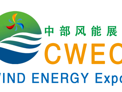 2024年中部（郑州）国际风能产业博览会图1