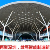 深圳高交会2023第二十五届中国国际高新技术展览会