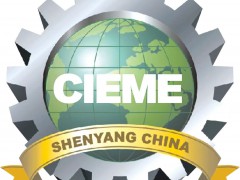 沈阳制博会丨2024第22届中国国际装备制造业博览会