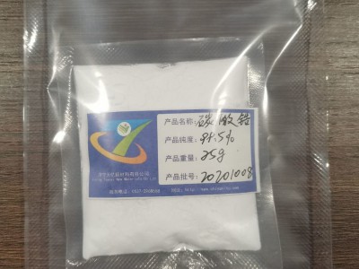 碳酸锆Zr(CO3)2高纯锆材料厂家直销36577-48-7