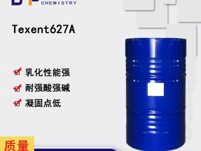 Texent627A强乳化耐酸碱工业除油剂