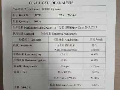 胞嘧啶图2