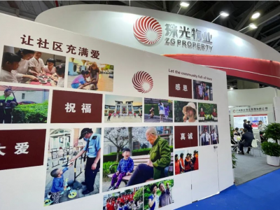 |定档通知|2024中国(北京)国际智慧社区及物业管理展览会