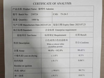 腺嘌呤图2