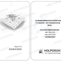 玻尿酸整理剂HOLPOSON