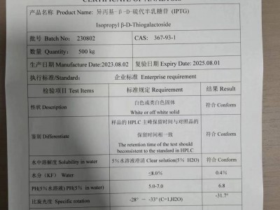 异丙基-β-D-硫代半乳糖苷图2