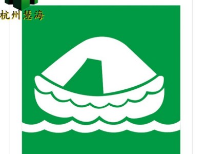 IMO海事组织标示贴图5
