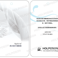 亲水易打理整理 HOLPOSON