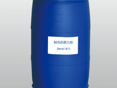 阿克苏诺力昂Berol 611洗衣液原料 工业零部件清洗剂图1