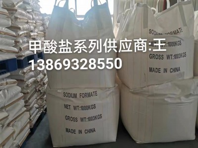甲酸钠90-99含量保险粉、混凝土早强剂、复合碳源原料供应