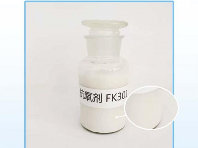 复合型乳液抗氧剂FK301 天舒厂家