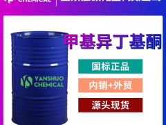 国标甲基异丁基酮桶装厂家供应 专注MIBK出口供应 精选货源