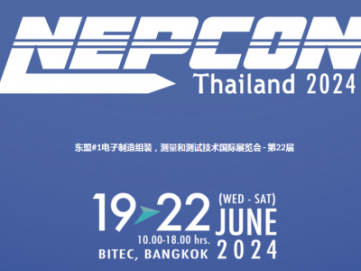 2024泰国曼谷电子元器件展_泰国电子展参展_泰国电子展时间