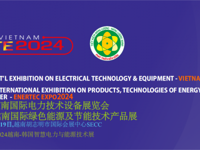 2024年越南国际电力能源展（越南ETE电子电力展）