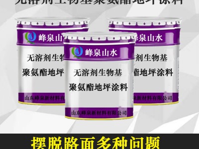 无溶剂生物基聚氨酯 淄博天舒图1