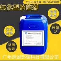 东莞市次氯酸钠生产批发厂家印染纺织漂白剂食用级10%~13%