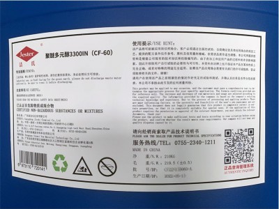 聚醚多元醇（CF-60）图2