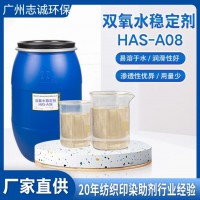 广州志诚双氧水生产批发厂家工业级食用级27.5%