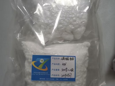 醋酸铟 氢氧化铟  硝酸铟氯化铟硫酸铟图4