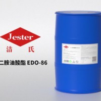 除蜡防锈剂原料-乙二胺油酸酯（EDO-86）