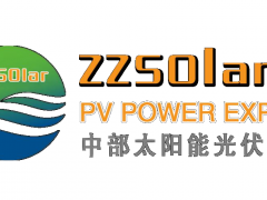 2024郑州光伏展|郑州储能展|郑州国际太阳能光伏储能展览会