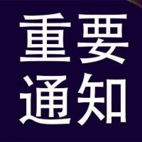 2023年第十五届成都校服园服博览会专业观众邀请函
