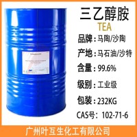 马石油三乙醇胺TEA 沙特陶氏三乙醇胺