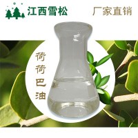 供应荷荷巴油cas61789-91-1