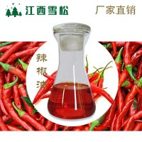 供应辣椒油Chili oil