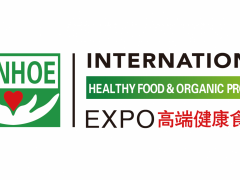 第23届广州国际营养品·健康食品 及有机产品展览会