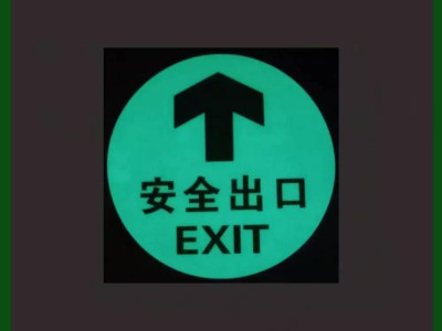 夜光pvc背胶地贴膜 商场安全出口导向标识图3