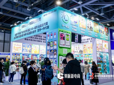 2023年杭州电商盛会：新渠道博览会暨集脉电商节即将开幕