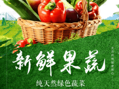 2024年中国有机绿色食品展览会/南京特色农产品博览会