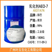扬巴AEO7 非离子表面活性剂A7N AEO-7