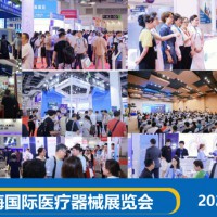上海国际医疗展CMEH2024医博会