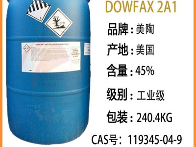 陶氏2A1乳化剂 DOWFAX 2A1表面活性剂水溶液