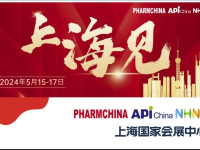 中药饮片展-2024年全国药品交易会（秋季）暨健康营养展