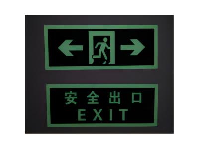 发光安全出口标识，消防逃生贴 ，地面紧急疏散指示图2