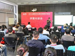 2024上海老博会|AID康复辅具及养老展