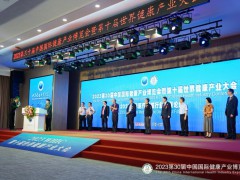 2024第32届（北京）健康产业博览会|药食同源展