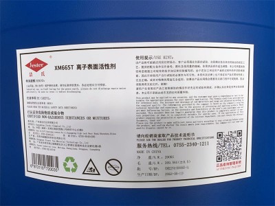 洁氏XM665T表面活性剂系列（汽车发动机清洗）图2