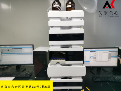 南京第三方检测机构哪家好找「艾康全心」产品成分检测