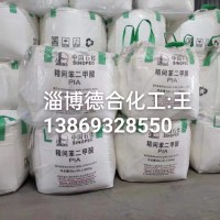 间苯二甲酸聚酯树脂不饱和树脂聚酯瓶片聚酯短纤生产原料常年供应