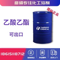 供应乙酸乙酯厂家含量99.9% 工业级现货出口价格